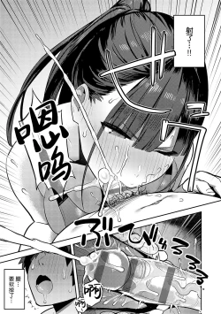 Page 101 of Seiyoku Tsuyo Tsuyo