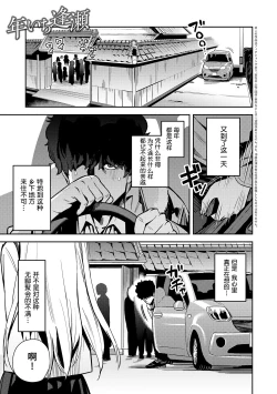 Page 125 of Seiyoku Tsuyo Tsuyo