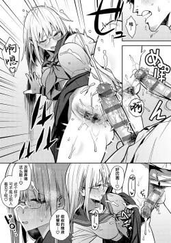 Page 132 of Seiyoku Tsuyo Tsuyo