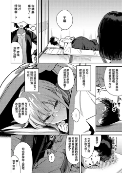 Page 134 of Seiyoku Tsuyo Tsuyo