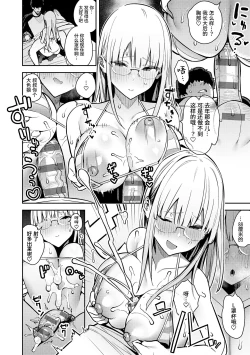 Page 154 of Seiyoku Tsuyo Tsuyo