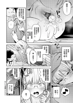 Page 164 of Seiyoku Tsuyo Tsuyo