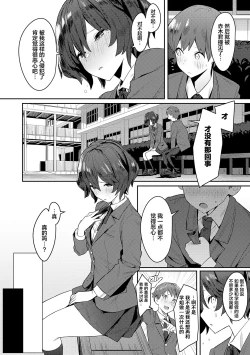 Page 216 of Seiyoku Tsuyo Tsuyo