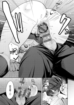 Page 221 of Seiyoku Tsuyo Tsuyo