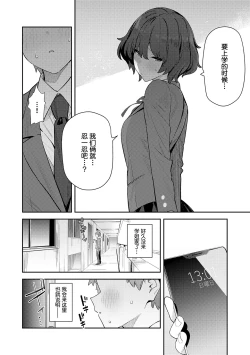 Page 248 of Seiyoku Tsuyo Tsuyo