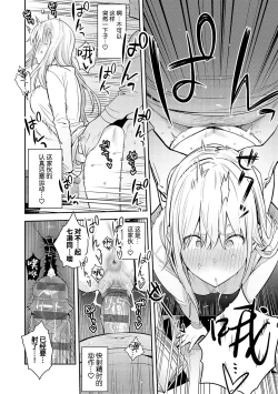 Page 64 of Seiyoku Tsuyo Tsuyo