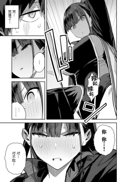 Page 91 of Seiyoku Tsuyo Tsuyo