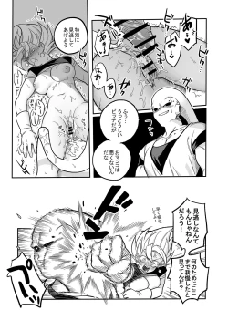 Page 15 of Tada no Zako Majin na no ni...
