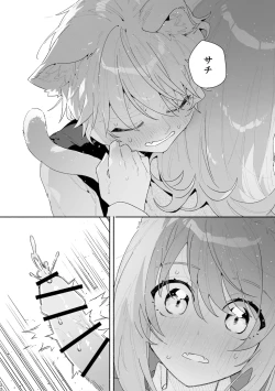 Page 23 of ♂ ga Uke. Nekokun