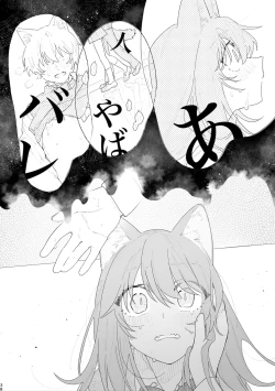 Page 39 of ♂ ga Uke. Nekokun