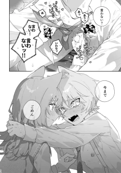 Page 57 of ♂ ga Uke. Nekokun