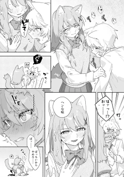 Page 60 of ♂ ga Uke. Nekokun