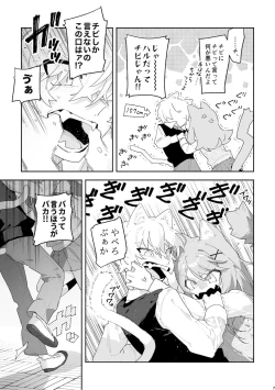 Page 8 of ♂ ga Uke. Nekokun