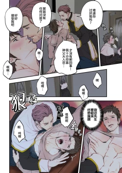 Page 10 of Tenshi to Vampire Tensei hen | 天使与吸血鬼 转生篇