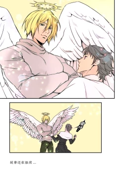 Page 33 of Tenshi to Vampire Tensei hen | 天使与吸血鬼 转生篇