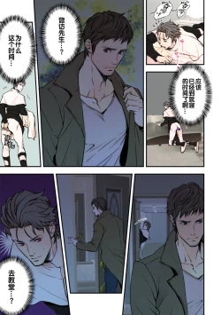 Page 5 of Tenshi to Vampire Tensei hen | 天使与吸血鬼 转生篇