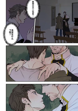 Page 6 of Tenshi to Vampire Tensei hen | 天使与吸血鬼 转生篇