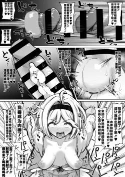 Page 13 of Dikkugārujīta-chan wa on'nadakedo otoko ni shite on'na ni naru