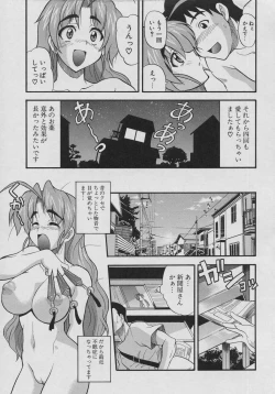 Page 103 of Tennen Oppai Gekijou - Natural Oppai Theater