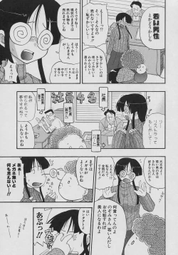 Page 123 of Tennen Oppai Gekijou - Natural Oppai Theater