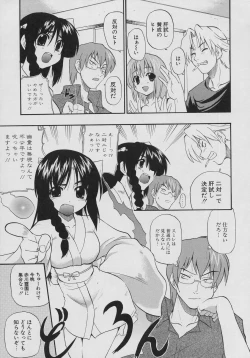 Page 139 of Tennen Oppai Gekijou - Natural Oppai Theater