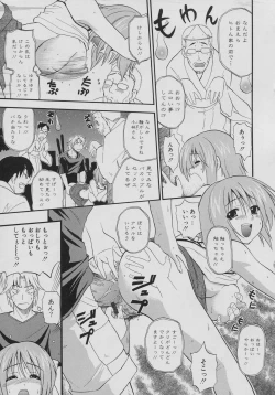 Page 143 of Tennen Oppai Gekijou - Natural Oppai Theater
