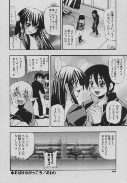 Page 168 of Tennen Oppai Gekijou - Natural Oppai Theater