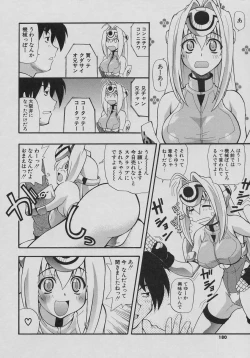 Page 180 of Tennen Oppai Gekijou - Natural Oppai Theater