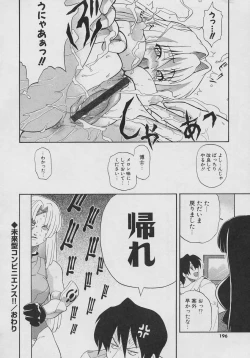 Page 196 of Tennen Oppai Gekijou - Natural Oppai Theater