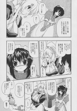 Page 27 of Tennen Oppai Gekijou - Natural Oppai Theater
