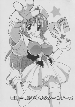 Page 41 of Tennen Oppai Gekijou - Natural Oppai Theater