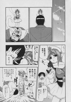 Page 47 of Tennen Oppai Gekijou - Natural Oppai Theater