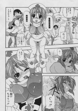 Page 52 of Tennen Oppai Gekijou - Natural Oppai Theater