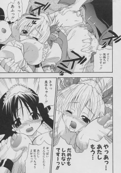 Page 69 of Tennen Oppai Gekijou - Natural Oppai Theater