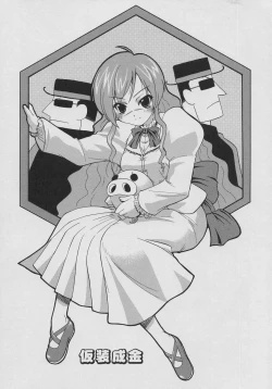 Page 75 of Tennen Oppai Gekijou - Natural Oppai Theater