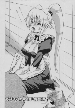 Page 8 of Tennen Oppai Gekijou - Natural Oppai Theater