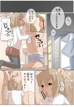 Page 4 of ［湊 なお］援交少女のリョナ漫画【フルカラー8P】