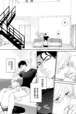 Page 149 of Takane no Hana wa, Midasaretai | 高嶺之花、意乱情迷 01-06