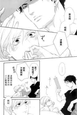 Page 151 of Takane no Hana wa, Midasaretai | 高嶺之花、意乱情迷 01-06