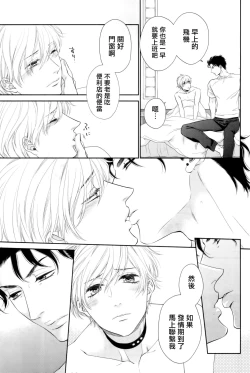 Page 160 of Takane no Hana wa, Midasaretai | 高嶺之花、意乱情迷 01-06