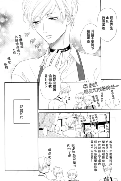 Page 163 of Takane no Hana wa, Midasaretai | 高嶺之花、意乱情迷 01-06
