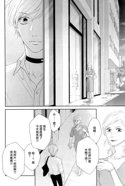 Page 165 of Takane no Hana wa, Midasaretai | 高嶺之花、意乱情迷 01-06