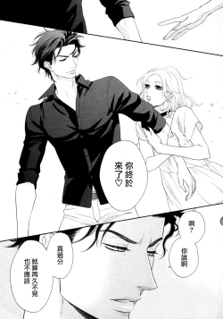 Page 55 of Takane no Hana wa, Midasaretai | 高嶺之花、意乱情迷 01-06