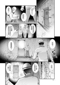 Page 11 of Chika 30m no Mitsugetsu o... 2 ch.1