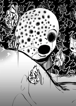 Page 29 of NIGHTMARE