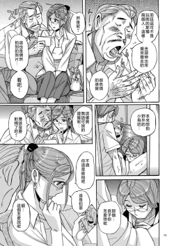 Page 78 of Mother’s Care Service 1-3+extra