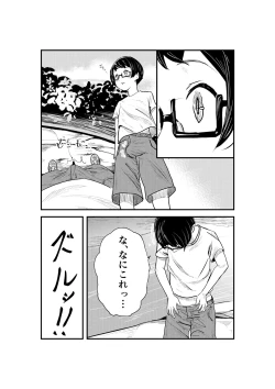 Page 22 of Natsuzome