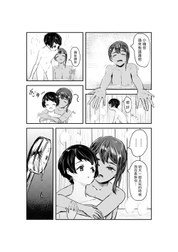 Page 15 of Natsuzome