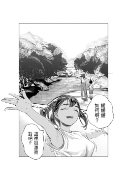Page 18 of Natsuzome