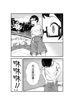 Page 22 of Natsuzome